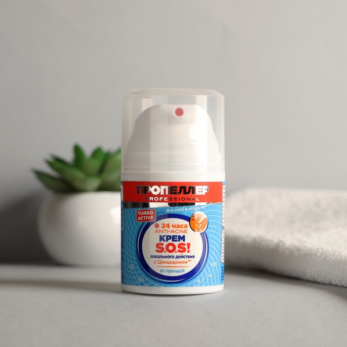 Крем SOS локального действия "Пропеллер" turbo active, от прыщей, 50 мл - Фото 1