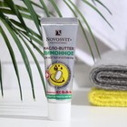 Масло-butter Novosvit активатор роста ногтей, лимонное, 20 мл - Фото 1