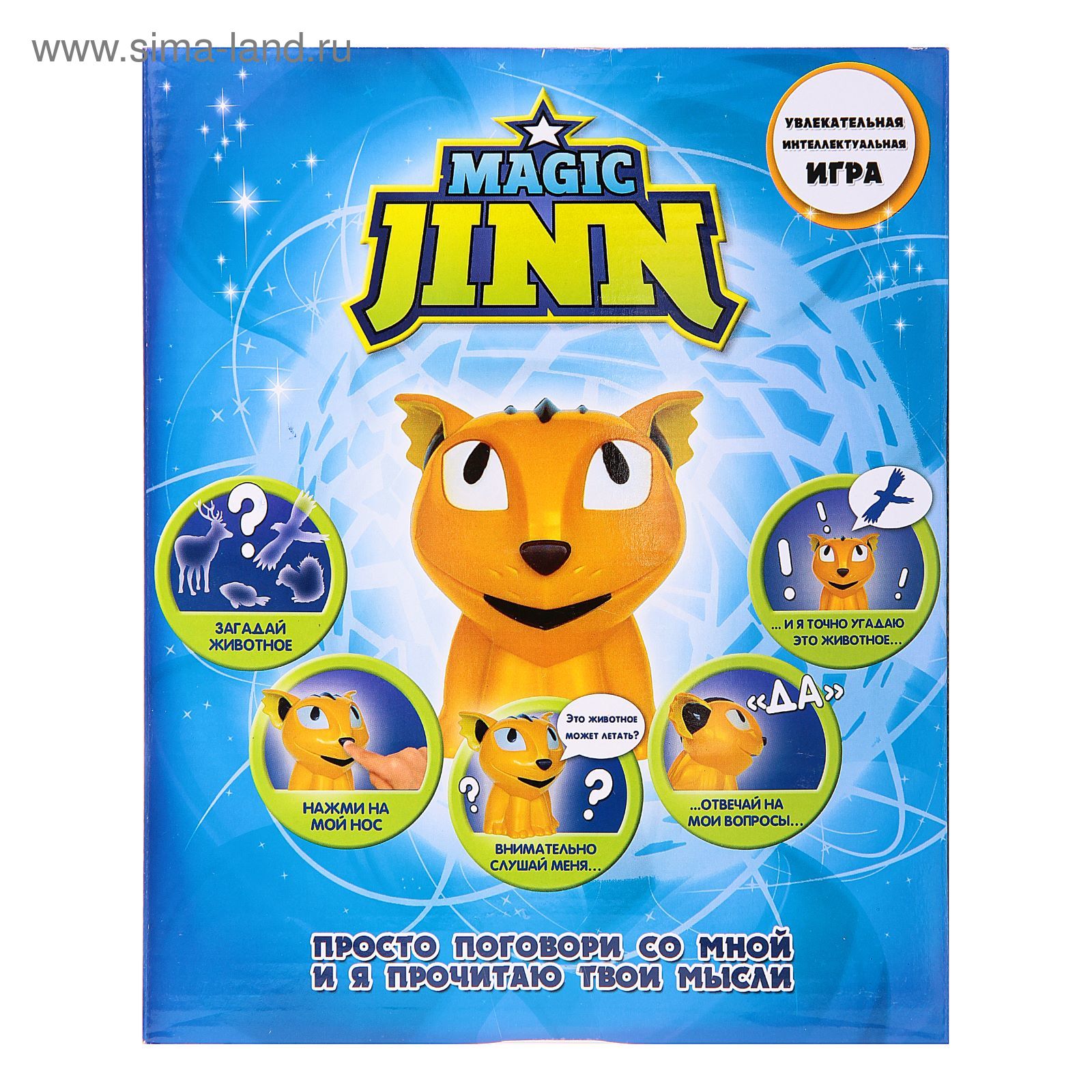 Интерактивная игра Magic Jinn (1873425) - Купить по цене от 899.00 руб. |  Интернет магазин SIMA-LAND.RU