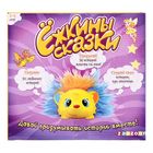 Интерактивная игра "Ёжкины сказки" - Фото 3