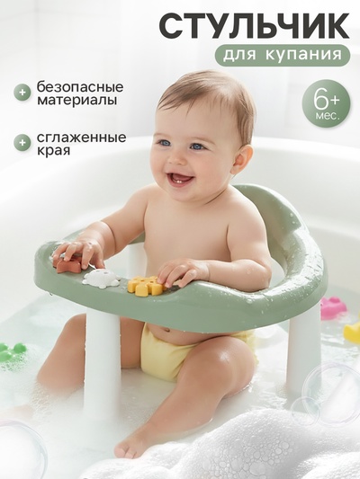 Стульчик для купания, оливковый