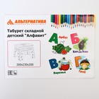 Детский табурет-подставка складной «Алфавит», цвет МИКС синий/голубой - фото 32025571