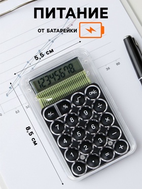 Калькулятор настольный 8-разрядный, KS-005, прозрачный корпус, чёрные кнопки