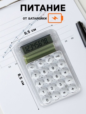 Калькулятор настольный 8-разрядный, KS-005, прозрачный корпус, серые кнопки