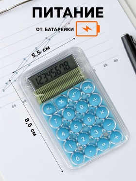Калькулятор настольный 8-разрядный, KS-005, прозрачный корпус, синие кнопки