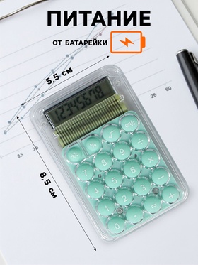 Калькулятор настольный 8-разрядный, KS-005, прозрачный корпус, зеленые кнопки