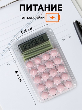 Калькулятор настольный 8-разрядный, KS-005, прозрачный корпус, розовые кнопки