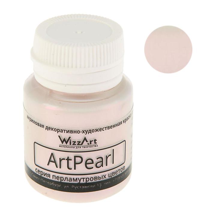 Краска акриловая Pearl, 20 мл, WizzArt, хамелеон фиолетовый перламутровый, морозостойкий - Фото 1