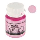 Краска акриловая перламутровая 20 мл, WizzArt Pearl, розовая, морозостойкая - фото 10799502