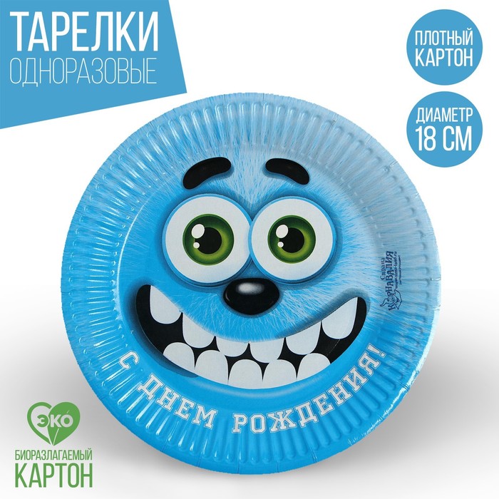 Бумажная тарелка «С днём рождения», зелёные глазки, 18 см - Фото 1