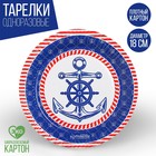 Тарелка одноразовая бумажная "Морская" якорь (18 см) - Фото 1