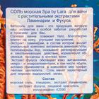 Соль морская Spa by Lara для ванн с экстрактами ламинарии и фукуса, 500 г - Фото 2