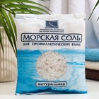 Соль морская Spa by Lara для ванн натуральная, 500 г - Фото 1