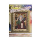 Набор для создания иконы из страз "Святой Андрей", полное заполнение - Фото 3