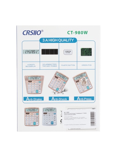 Калькулятор настольный 12-разрядный SDC-3822C, корпус золотистый