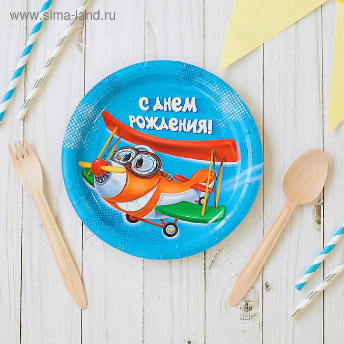 Бумажная тарелка «С Днём Рождения», Самолётик, 18 см - Фото 1