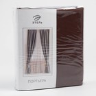 Штора портьерная "Этель" ширина 200 см, высота 250 см, цвет шоколадный, матовая - Фото 4
