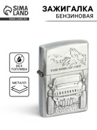Зажигалка бензиновая «Джип», металл, 5.5×3.5 см - Фото 1