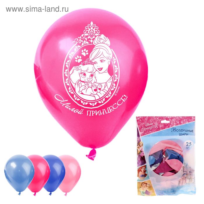 Шар воздушный "Милой Принцессе!" Принцессы (набор 25 шт) 12 дюйм - Фото 1