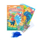 Аппликация перьями и стразами для детей «Петушок», набор для творчества - Фото 2