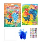 Аппликация перьями и стразами для детей «Петушок», набор для творчества - Фото 3