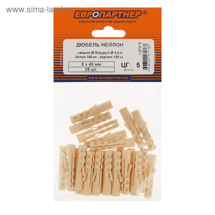 дюбель нейлоновый 8. универсальный дюбель 6х40 нейлон. дюбель нейлоновый 8. дюбель нейлоновый pr 8х40. конт 280 мл 14-001-0014070 код товара: 16400766.