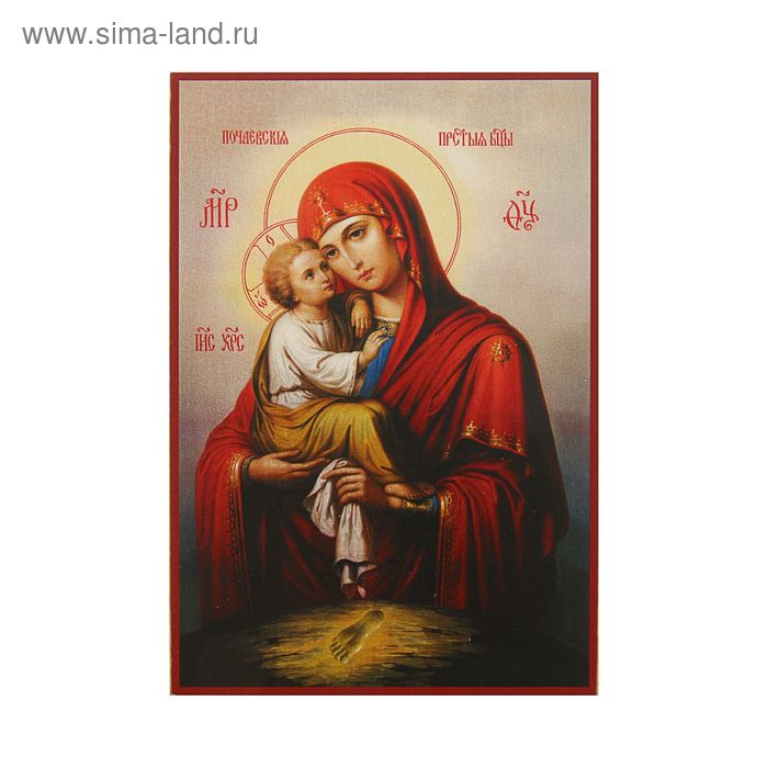 Икона освящённая Богородица Почаевская 95х140 - Фото 1
