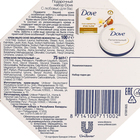 Подарочный набор Dove "С любовью для Вас": крем-мыло, 100гр+крем питательный, 75мл - Фото 3