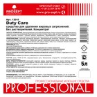 Средство для удаления жировых загрязнений Duty Care, 5 л - Фото 2