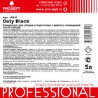 Средство для уборки помещений после пожара Duty Black с дезинфицирующим эффектом. Концентрат 1891093 - фото 13446964