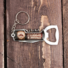 Брелок-мультитул «Главный в походе», 3 предмета - Фото 2