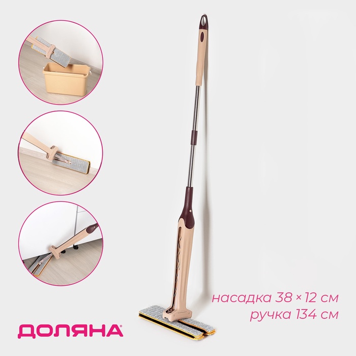 Швабра с отжимом Доляна, двусторонняя насадка из микрофибры 38×12 см, стальная ручка 134 см - Фото 1