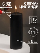Свеча - цилиндр, 5×15 см, чёрная лакированная, 14 ч - Фото 1