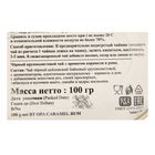 Чай чёрный Hyson, Caramel Rum/Карамель и ром, OPA/Крупнолистовой 100 г - Фото 2