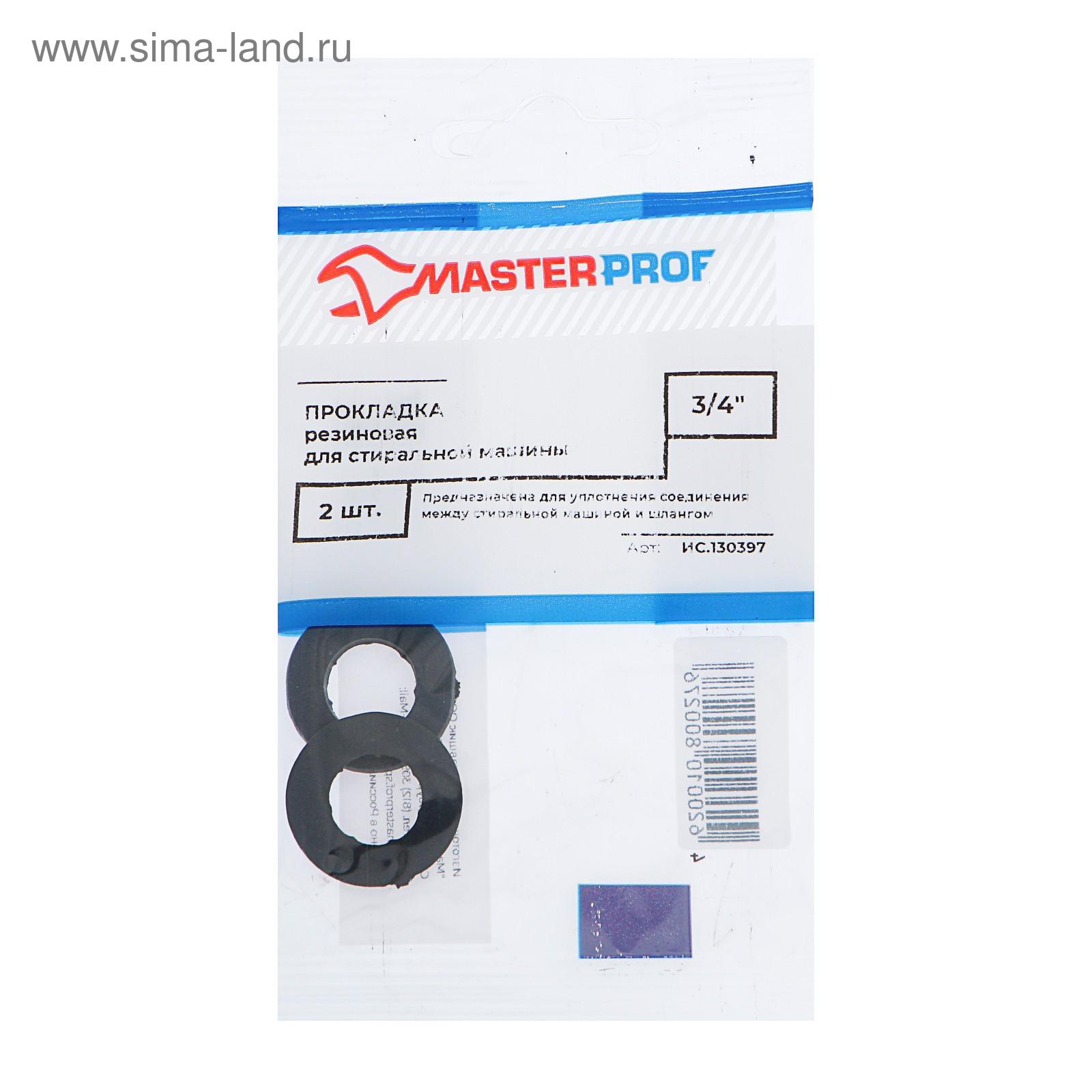 Прокладка резиновая Masterprof ИС.130397, для стиральной машины 3/4 .