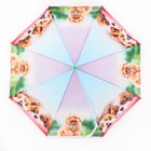 Зонт детский полуавтоматический «Милые зверюшки», r=41см, со свистком, цвет МИКС - фото 8302897