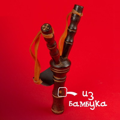 Рогатка фигурная, из бамбука