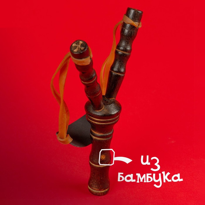 Рогатка фигурная, из бамбука - фото 1886217043