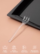 Вилка одноразовая для фуршета, набор 50 шт., 10 см, пластик, прозрачная - Фото 2