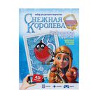 Драгоценная фреска "Снегирь. Снежная королева" 403121 - Фото 1