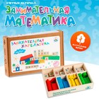 Счётный материал «Занимательная математика» - Фото 1