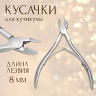 Кусачки маникюрные для кутикулы, двойная пружина, 9.5 см, длина лезвия - 8 мм, в чехле - Фото 1