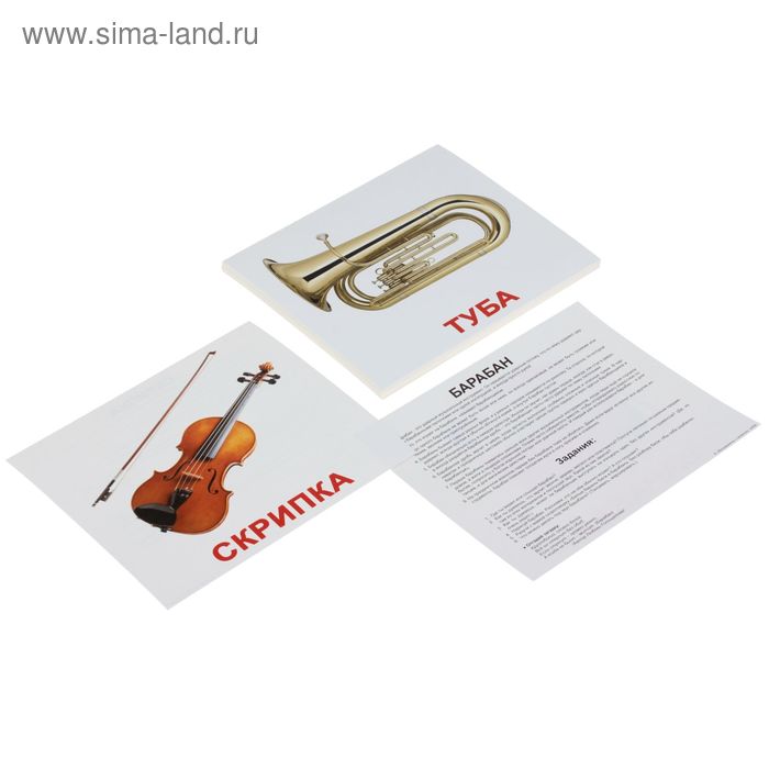Обучающие карточки «Музыкальные инструменты» - Фото 1