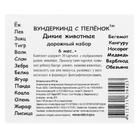 Набор карточек «Мини-20. Дикие животные» - Фото 2