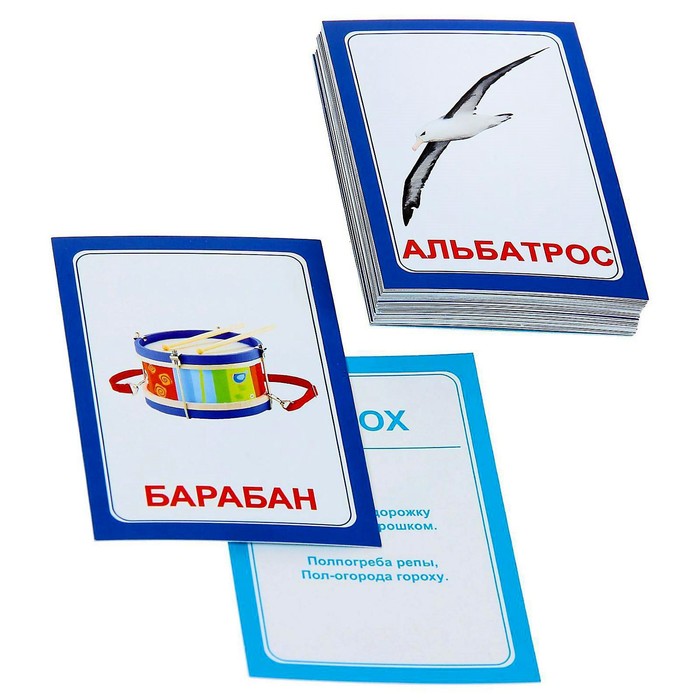 Логопедические карточки «Логопедка «Р» - Фото 1