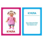 Логопедические карточки «Логопедка «Л» - Фото 4