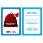 Логопедические карточки «Логопедка «Ш» - Фото 3