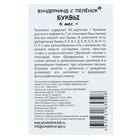 Обучающие карточки «Буквы» - Фото 2