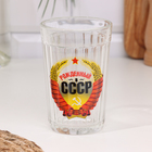 Стакан граненый «Рождённый в СССР», 250 мл - Фото 2
