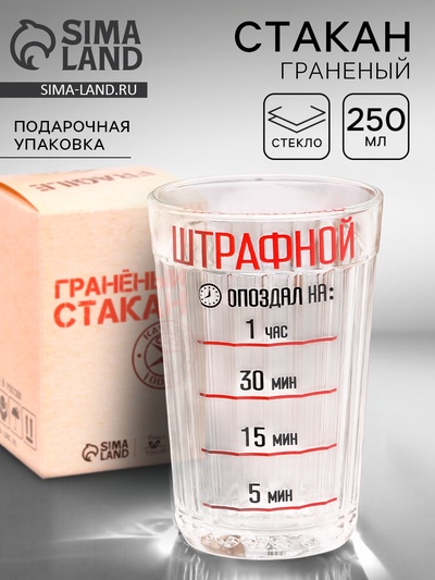 Стакан граненый «Штрафной», 250 мл